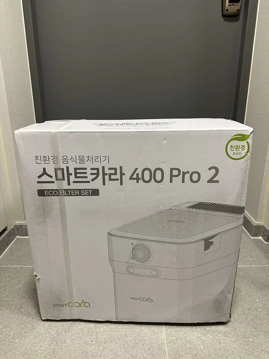 (미개봉/새상품)스마트카라400Pro2_음식물처리기